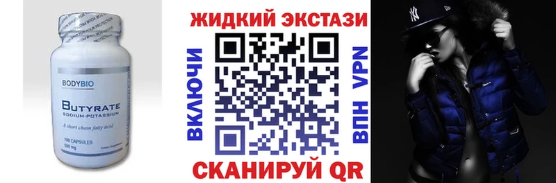 Бутират GHB  купить наркоту  Кандалакша 