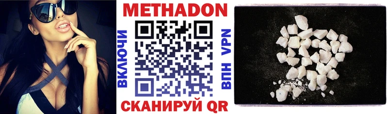 Метадон methadone  кракен ССЫЛКА  Кандалакша  дарнет шоп 